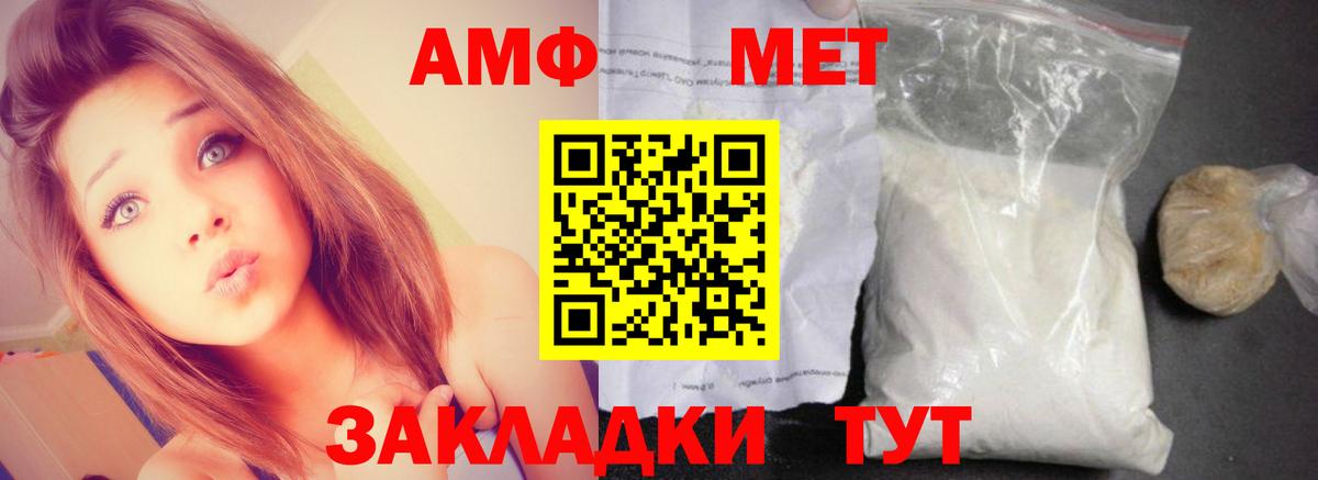 Amphetamine Розовый Баксан