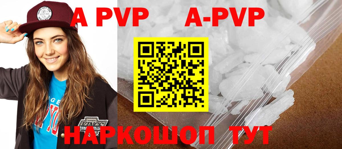 Баксан  Альфа ПВП Crystall  Alfa_PVP Crystall  Вход с VPN 