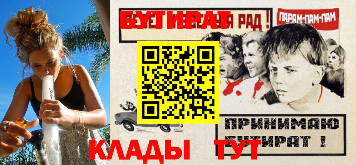 Бутират  Вход с VPN  Баксан  БУТИРАТ буратино 