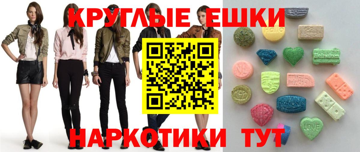 Баксан  ЭКСТАЗИ 300 mg  Экстази  Вход с VPN  ЭКСТАЗИ 300 mg 