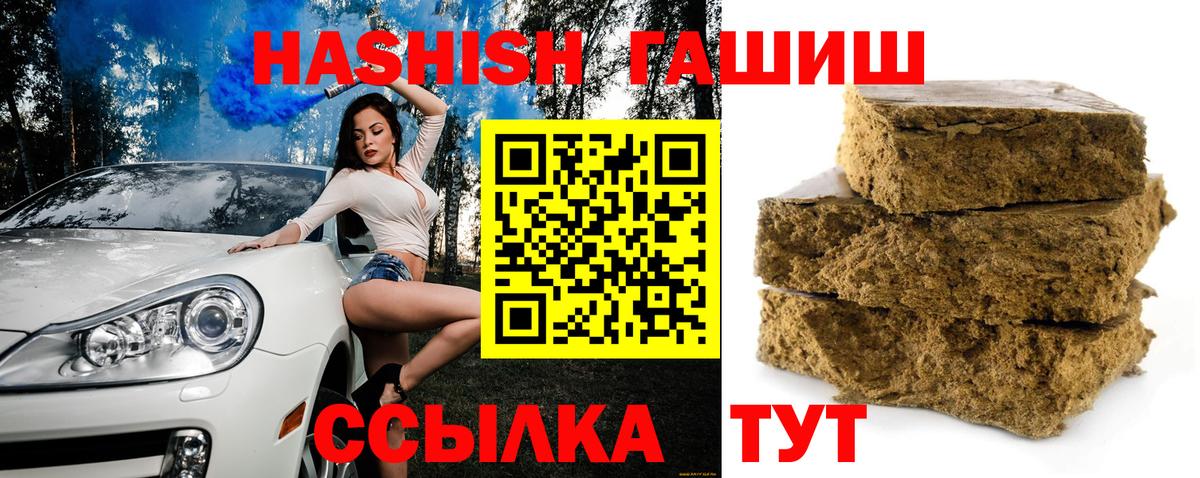 Гашиш 40% ТГК  Вход с VPN  ГАШИШ убойный  Баксан 