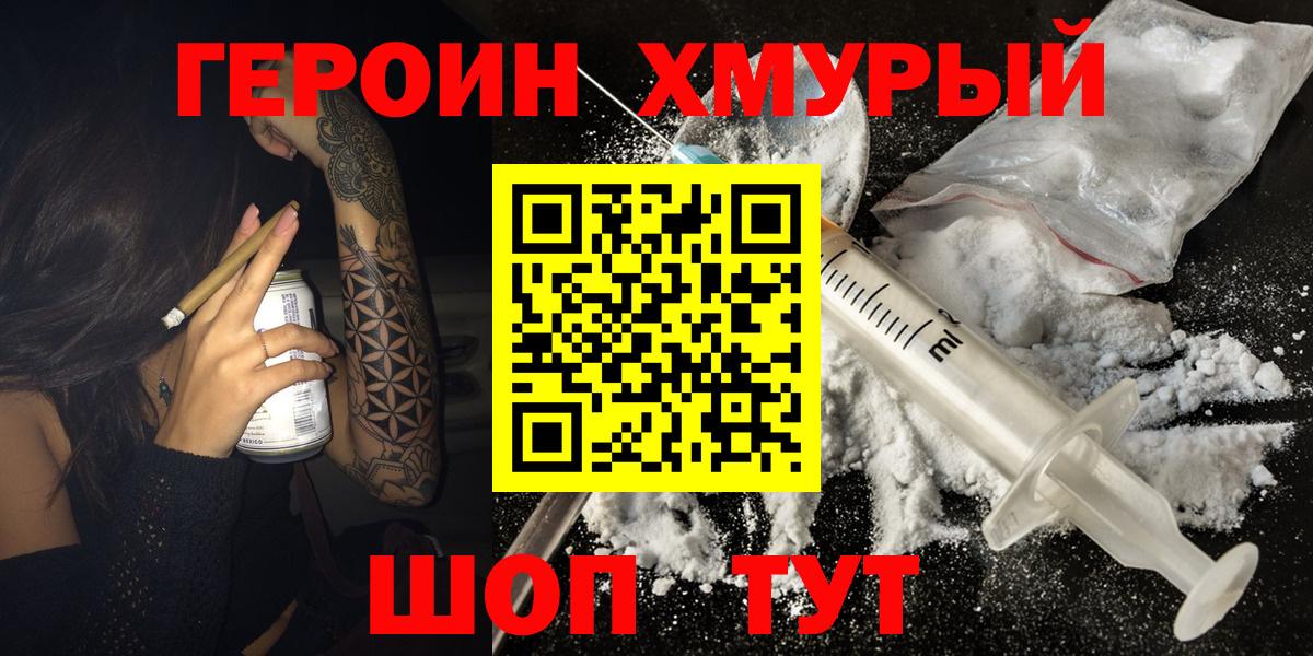 ГЕРОИН афганец  Вход с VPN  Баксан 