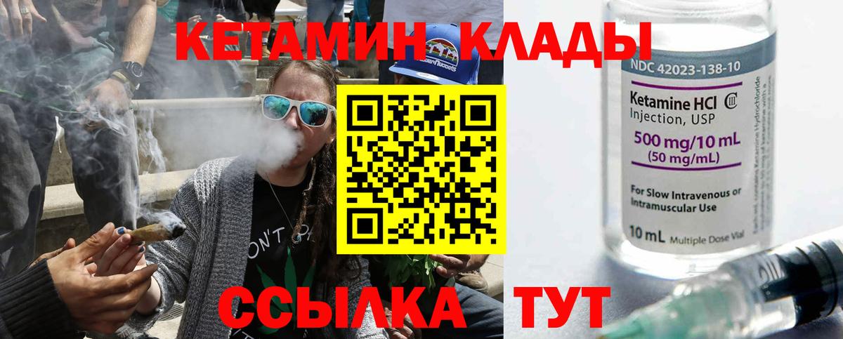 КЕТАМИН ketamine  Кетамин ketamine  Баксан  Вход с VPN 