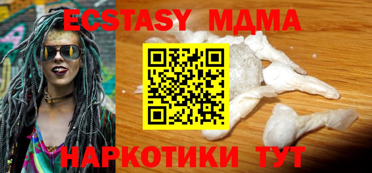 МДМА crystal Баксан