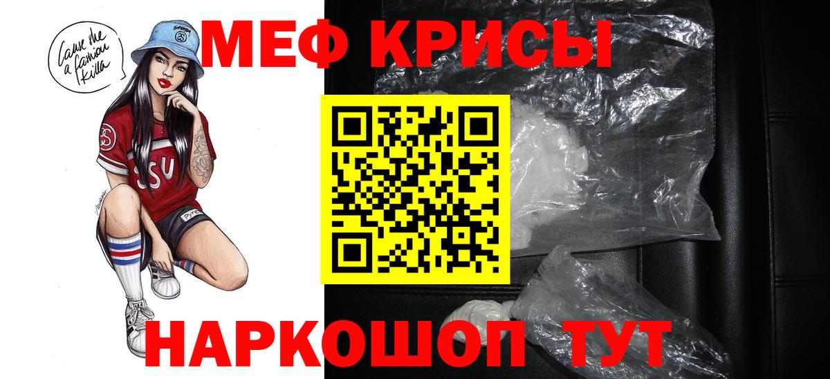 МЕФ кристаллы Баксан