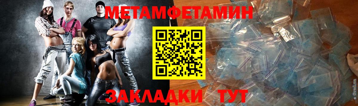 МЕТАМФЕТАМИН мет Баксан