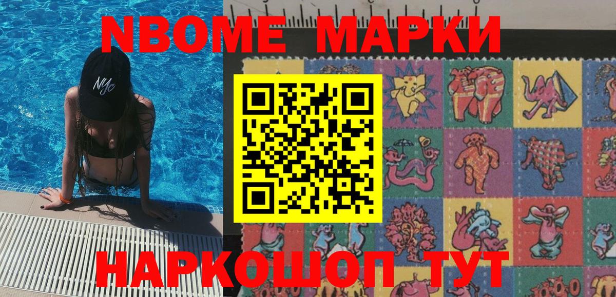 Баксан  Марки NBOMe 1500мкг  Вход с VPN  Марки NBOMe 1500мкг 
