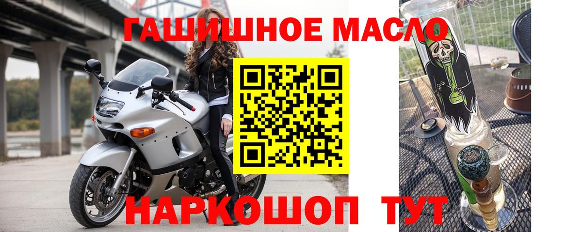 Баксан  ТГК концентрат  Вход с VPN  Дистиллят ТГК гашишное масло 