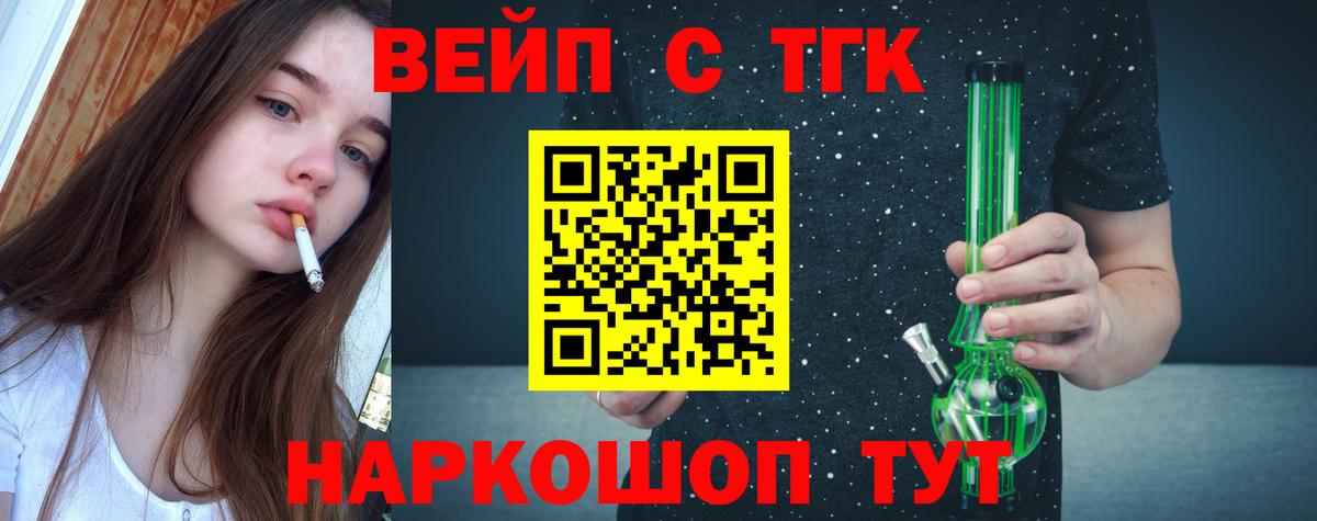 ТГК гашишное масло Баксан